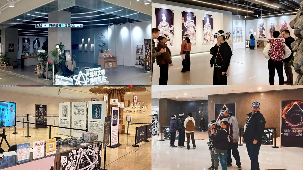 多地文化场馆与 VR 数字展览真实落地照片矩阵