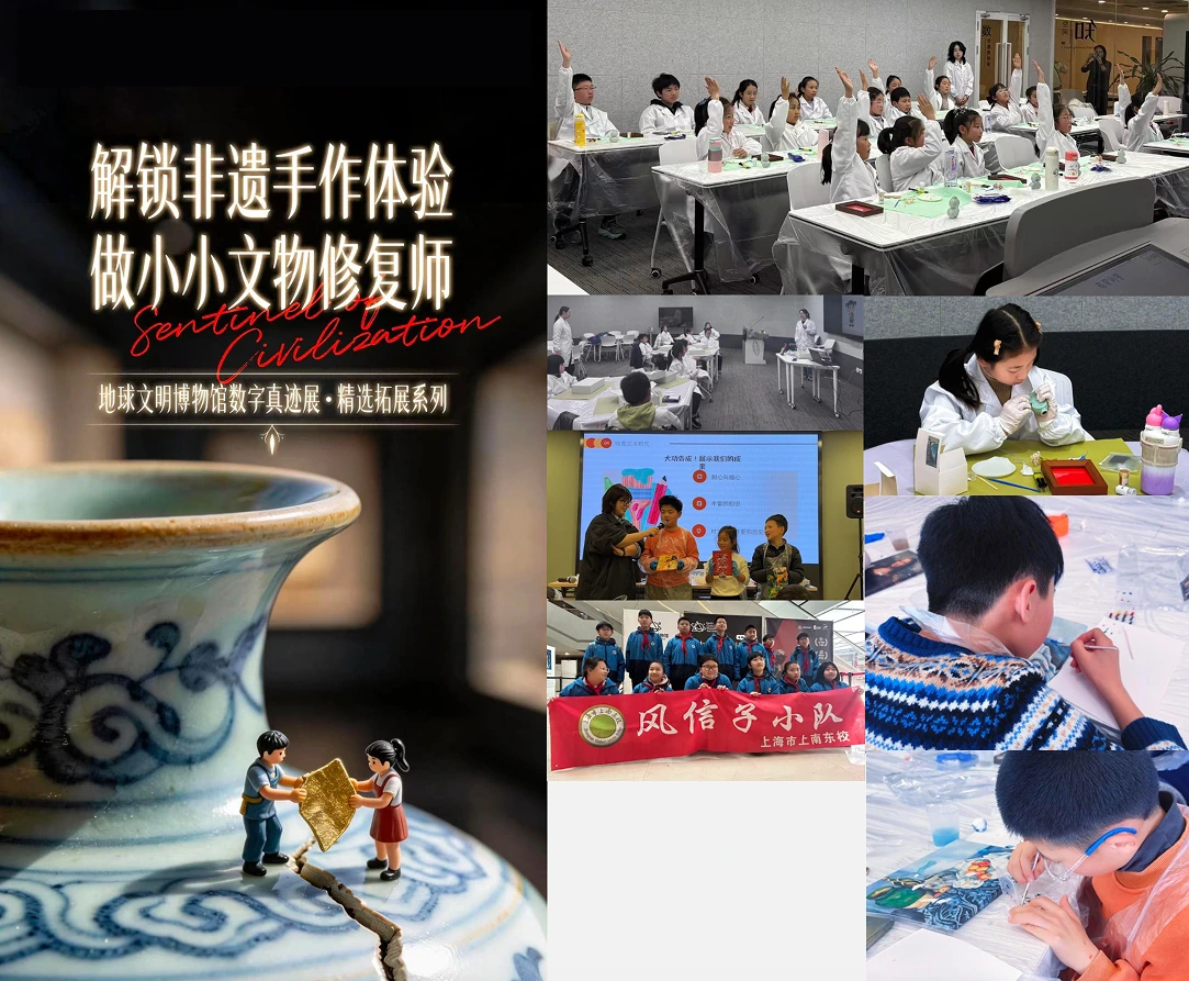 学生参与非遗手作、文物修复与课堂研学活动的真实照片拼图